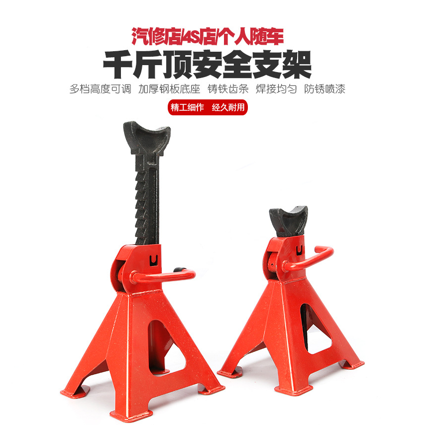 Jack stand-auto repair tool